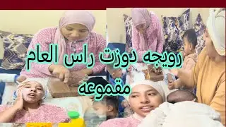 رجاء بنت البدويه ولات عيشه مقموعه كاتسنى حميد ومريم يصرفوا عليها وعلى ولادها