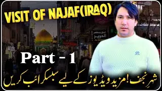 Najaf Travel Vlog 🚘Visit Of Najaf - Part 1 | شہرِ نجف | Shigri Vlogs