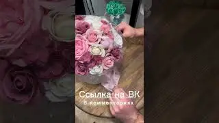 Еще один в Москву #shorts #asmr #цветы #клиенты