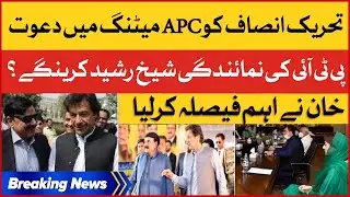 Imran Khan Invited in APC Meeting | Sheikh Rasheed Will Represent PTI | Breaking News