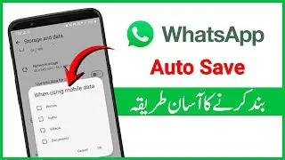 Whatsapp Me Auto Save Kaise Band Kare | How To Stop Auto Save In Whatsapp