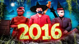 СОБРАЛ СЕТЫ 2016 ГОДА на АРИЗОНА РП .. - ОНИ КРАСИВЫЕ !(гта самп)