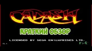 Cadash краткий обзор игры