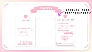 謎解きがもっと解けるＦＡＮクラブ（ＦＡＮＢＯＸのお知らせ）