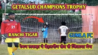 20th Getalsud Champions trophy 2025  Ranchi tigra (Deepak br chitrkota  v/s Gumla Fc Getalsud Champ