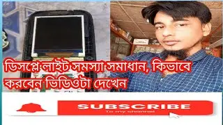 China keypad mobile display light problem solution |mkmufazzal2.0 |New Video 2026