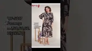 MF-5217 Размер: 56,58,60,62. Blyzka.by