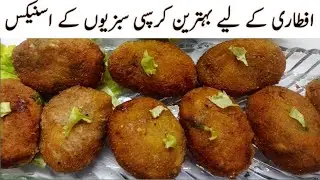 Crispy Vegetable Nuggets- Must-Try Snack for iftar! @BiteIt.Official