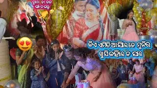 Muni aji bahut khusi 🥰🥰|| Soumya muni shorts || muni Soumya official || Odia vlog || support ||
