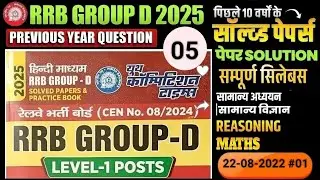 🚂🚃youth book rrb Group d 2025 class- 05|rrb gk/gs,math, Reasoning book youth railway 2025|youth book