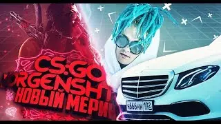 #ПРОСТОКЛИП CS:GO MORGENSHTERN - #НОВЫЙМЕРИН