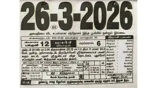 Daily Nalla Neram 26 March 2026
