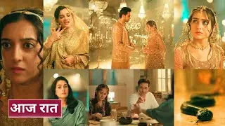 Seher Hone Ko Hai Today 13th January 2026 - kya seher ko katega saamp?