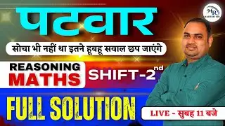 पटवार 2025 | Patwar Shift 2 | Maths Reasoning | Answer Key | Full Solution | Patwari Paper Solution