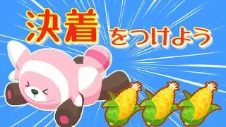【ポケモンスリープ】決着をつけよう！ヌイコグマ！FL43〜【1週間リサーチ】（1/12週）