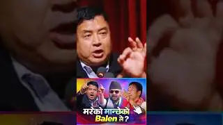 Mahesh basnet को कडा प्रहार Balen shah माथि ?  #shorts #maheshbasnet #balenshah #newstoday #viral
