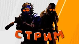 Старый учится играть в Counter-Strike 2