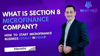 What is Section 8 Microfinance Company? | How to Start Microfinance Business Legally in India