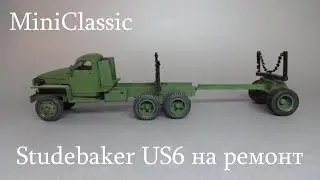 Раритетная масштабная модель лесовоза Studebaker US6 на ремонт 1:43 MiniClassic
