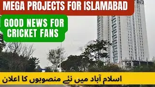 Islamabad Mega Projects Update | New Cricket Stadium &  Underpass Construction | Anjum Jamil vlogs 