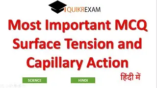 MCQ Surface Tension Capillary Action || MCQ on Surface Tension physics || Hindi || Quikr Exam
