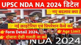 NDA 2024 | NDA 2024 AGE LIMIT | nda 2024 | nda age limit 2024 |nda syllabus 2024 |nda exam date 2024