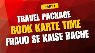 Travel Package Book karte Time fraud se kaise bache #gosquadride #travel #trading
