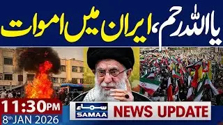 Iran Protest Live | Dozen killed | Exclusive Scenes | 11.30 PM News Update | 8 JAN 2026 | SAMAA TV