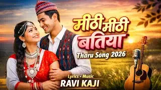 Mithi Mithi Batiya || Tharu Song 2026 || Ravi Kaji 