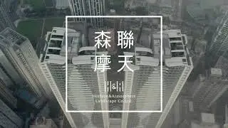 森聯摩天41 H&A