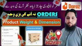 How do you set product weight and dimensions on Daraz? Pro Tips [Urdu/Hindi]