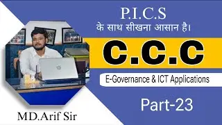 E-Governance & ICT Applications