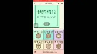 LINE BOT DEMO餐廳預約系統