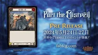 FAB with Matt is back! GAME CHANGING MISTVEIL SPOILER!