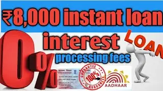 Super Case : Get 8,000 instant loan | no processing fee | low interest rates | Aadhar card required