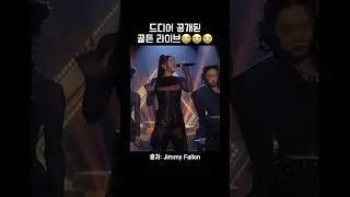 드디어 공개된 케데헌 골든 라이브!!😱 #케이팝데몬헌터스 #kpopdemonhunters