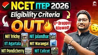 NCET 2026 New Eligibility Criteria✅| Droppers Allowed ⁉️🤔 | NITs Included in NCET | Must Watch