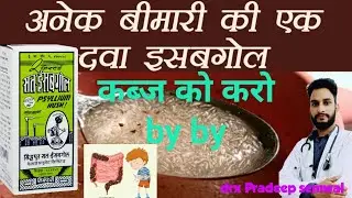 Gas, Acidity, Constipation? Try Ishabghol @pradeep_semwal_analgesic 
