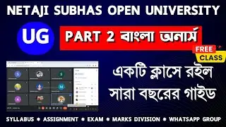 Nsou Online Live Class | UG 2nd year Bengali | Netaji Subhas Open Universtity | Nsou Whatsapp Group