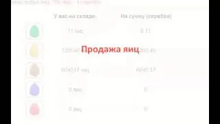 Игра на Money-birds.com