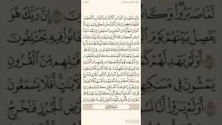 تفسير السعدي صفحة   417 سورة السجدة (21) للاية (30)