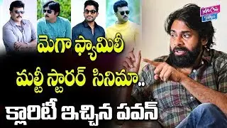 Multistarrer Movie From Mega Family | Chiranjeevi, Pawan Klayan, Ram Charan, Allu Arjun