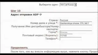 XanGo регистрация из бэкофиса