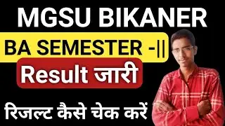 MGSU Bikaner University Ba 2nd semester Result जारी ||  result kaise nikale