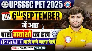 UPSSSC PET Hindi Analysis 2025 | UPSSSC PET Hindi Analysis | UP PET Hindi Gadyansh Solution