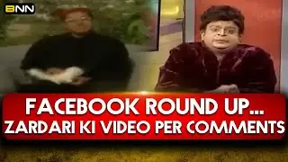 𝗕𝗡𝗡! | Facebook Round Up - Zardari ki video per comment | Banana News Network