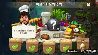 [지니의 모바일 게임월드] Trade island 요리축제 퀘스트 도전하기