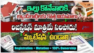 &ldquo;Landlord & Homebuyer Alert: New 2025 Rule &ndash; Mutation Required for Full Ownership!&rdquo; | ZEE News