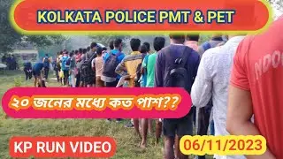 Kolkata Police Run video/KP PMT & PET Video