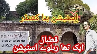 Qutbal railway station (Abandoned) #trainhubpk #traingraphy #pakistanrailways #rawalpindi